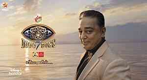 Apply For Big Boss Tamil Season 8 Audition Premiere Dates