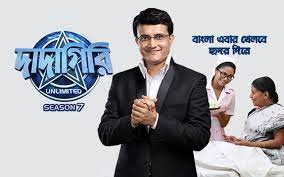 Dadagiri Unlimited Audition 2024 